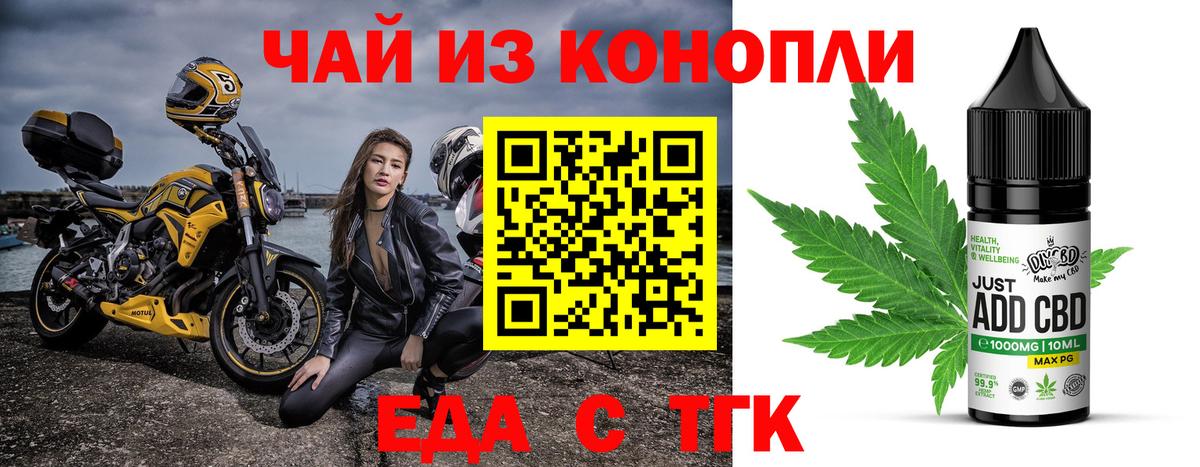 Еда ТГК марихуана Моздок