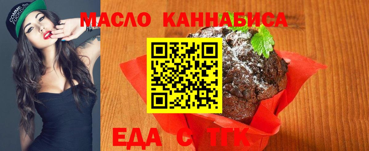 Моздок  Cannafood конопля  Вход с VPN 