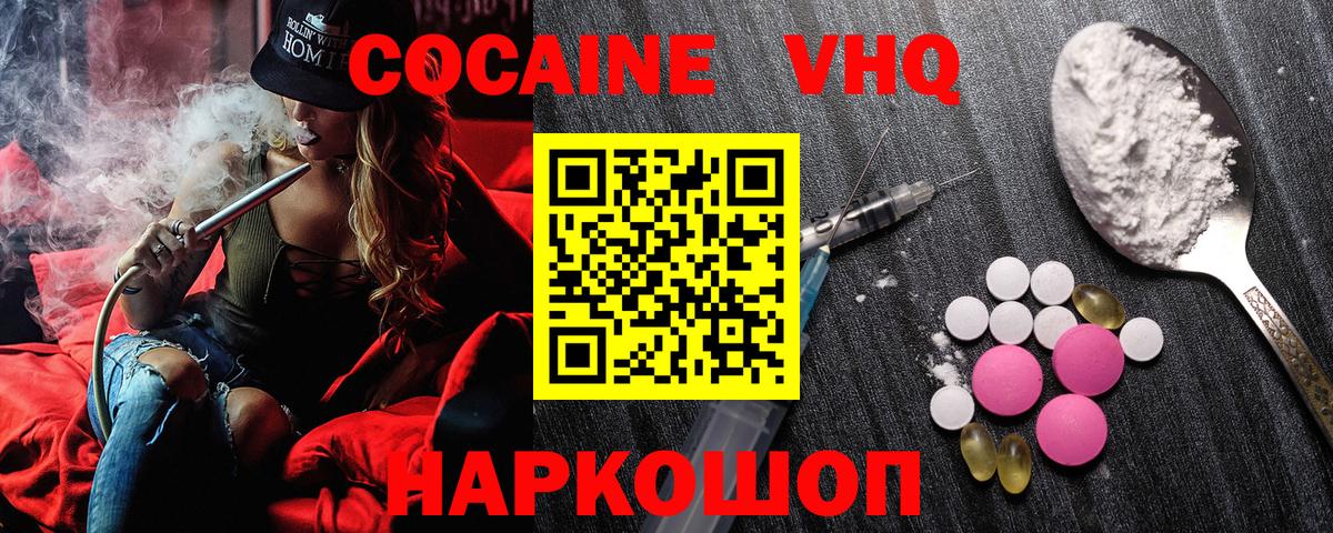 Cocaine  Кокаин 98%  Вход с VPN  Моздок  COCAIN Боливия 