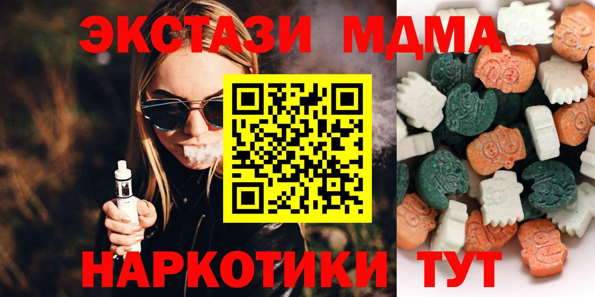 ЭКСТАЗИ таблы Моздок