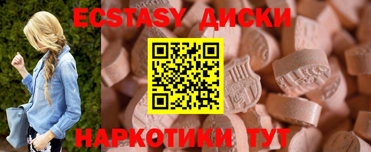 ссылка на мегу как зайти  Вход с VPN  ЭКСТАЗИ Дубай  ЭКСТАЗИ  Моздок  Ecstasy таблы 