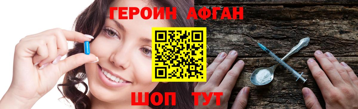 Героин VHQ Моздок