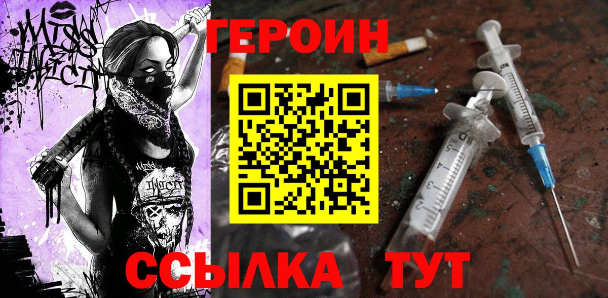 Героин герыч  ГЕРОИН  Моздок  Вход с VPN 