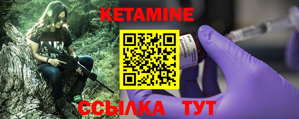 Моздок  КЕТАМИН ketamine  Вход с VPN 