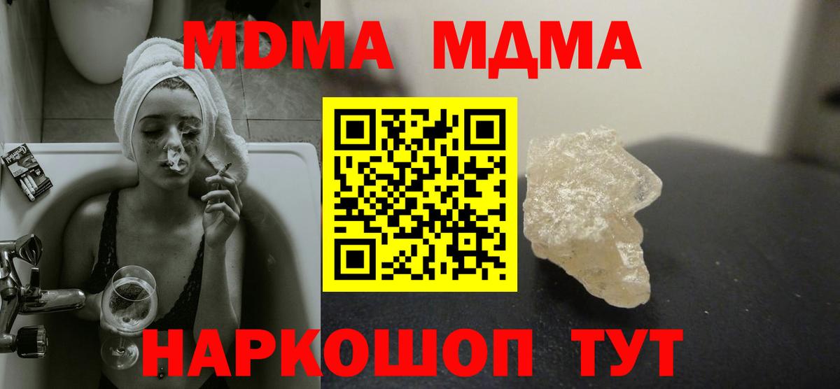 Моздок  MDMA  Вход с VPN  MDMA crystal  МДМА crystal 
