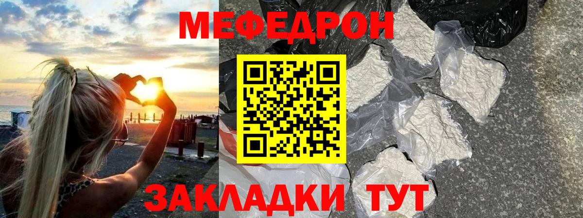 МЕФ  Моздок
