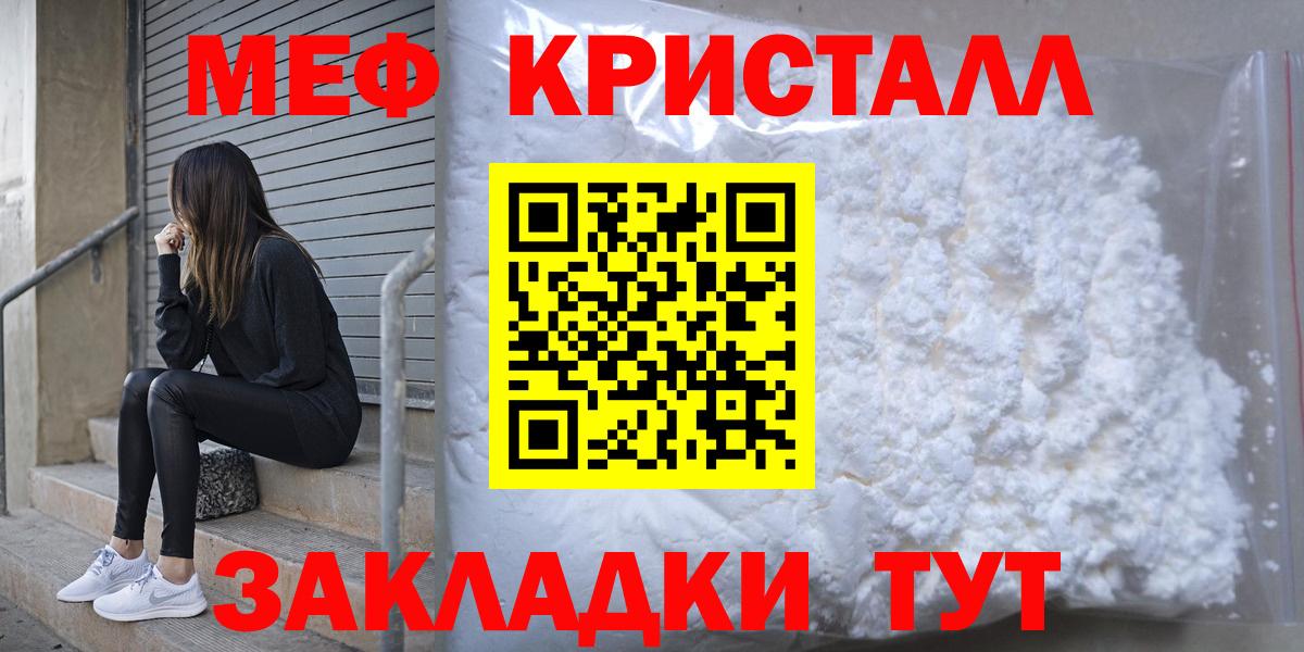 Меф  Вход с VPN  Моздок  МЕФ mephedrone  Мефедрон кристаллы 