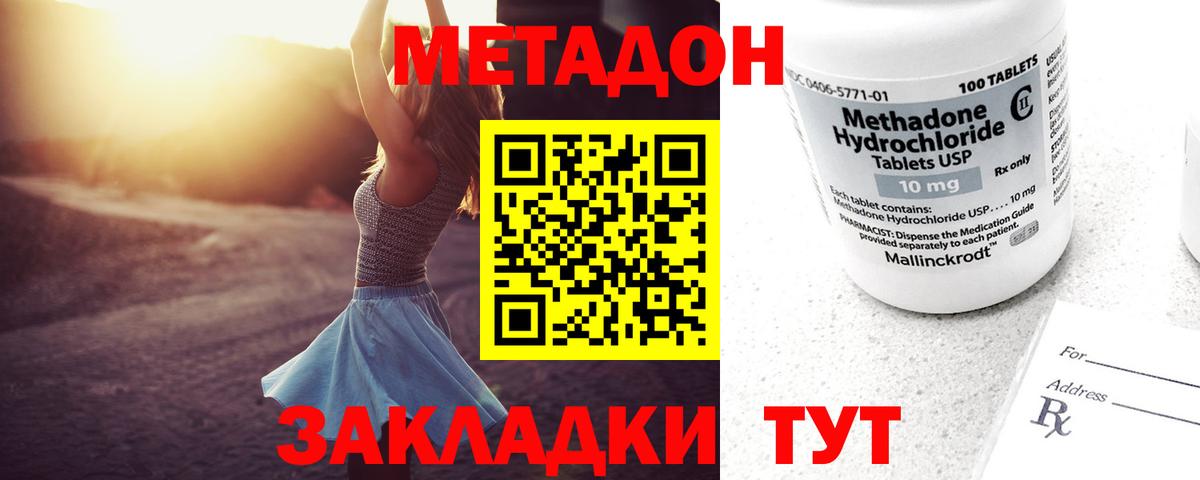 Моздок  МЕТАДОН VHQ  Вход с VPN 