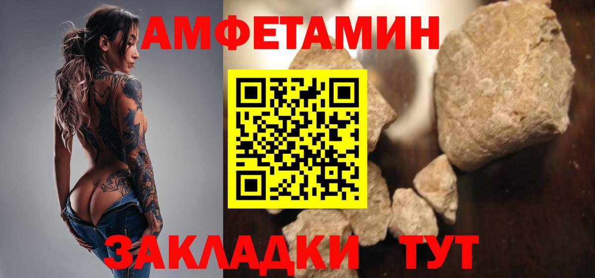 Метамфетамин Methamphetamine  Метамфетамин Methamphetamine  Моздок  Вход с VPN 