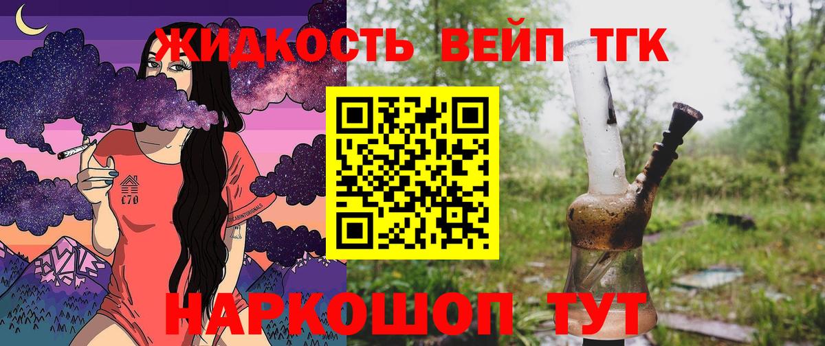 Моздок  Дистиллят ТГК Wax  Вход с VPN  Дистиллят ТГК вейп с тгк 