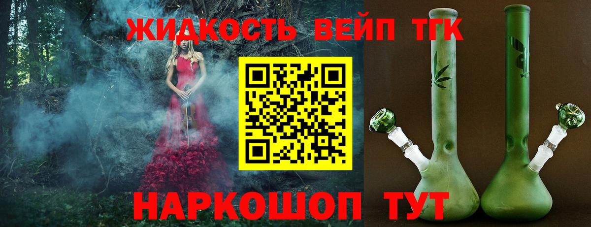 ТГК гашишное масло Моздок